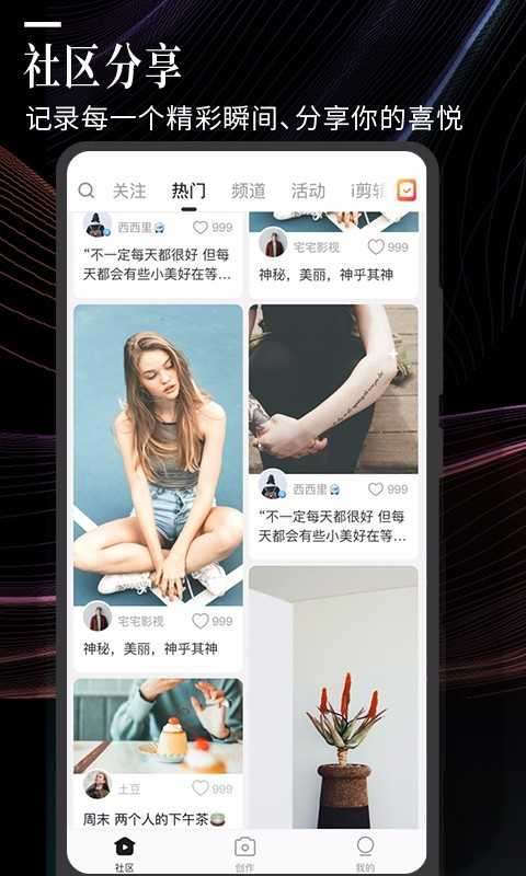 云美摄app图2