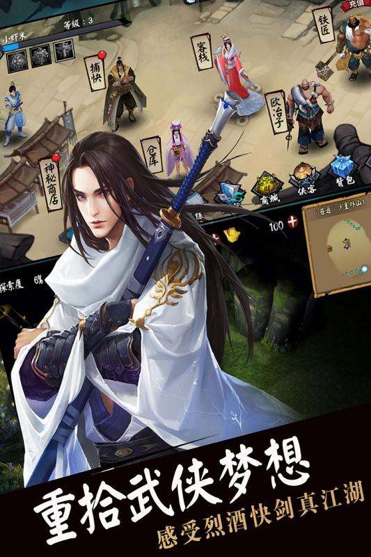 流浪侠客九游版图2