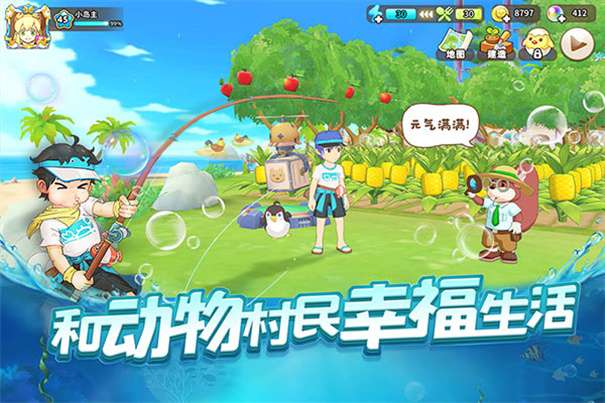 悠长假期荣耀版图2