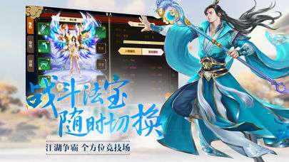 仙侠单机版图3