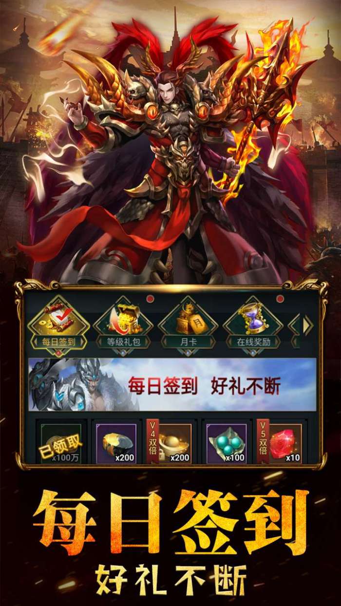 凤舞三国（上线送红将）图3