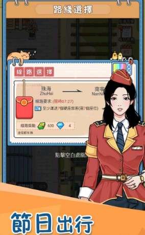 火车站模拟器图1