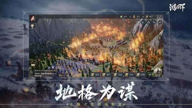鸿图之下内测版图2