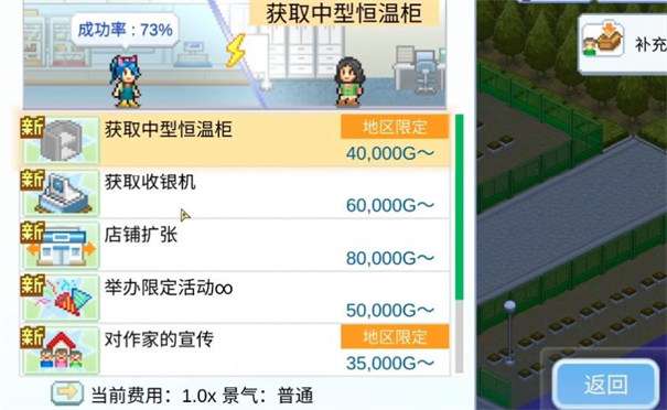 便利店开业日记汉化版图3