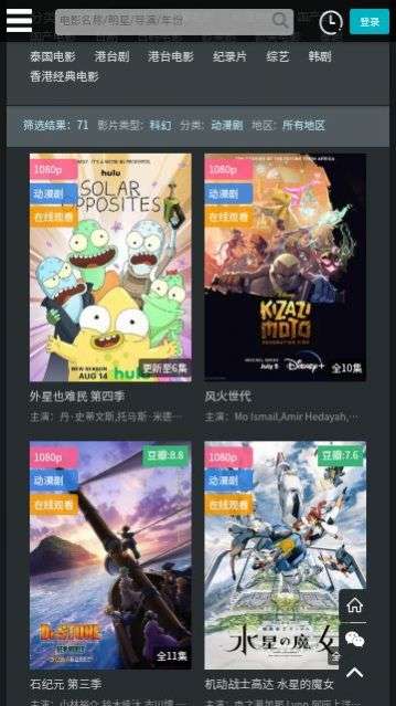 kuoTV追剧图1