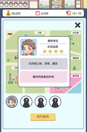 小小奶茶店红包版图3