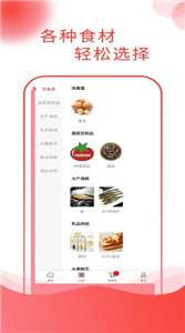 帆幡食场图2