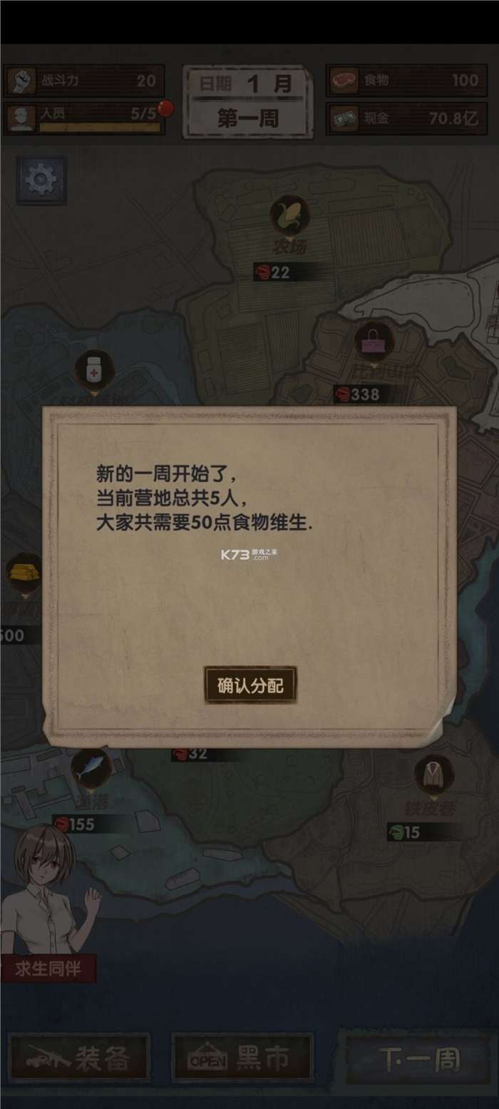 最终庇护所折相思破解图2