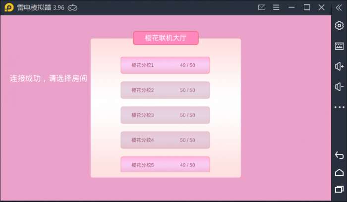 樱花校园模拟器联机版中文下载图3