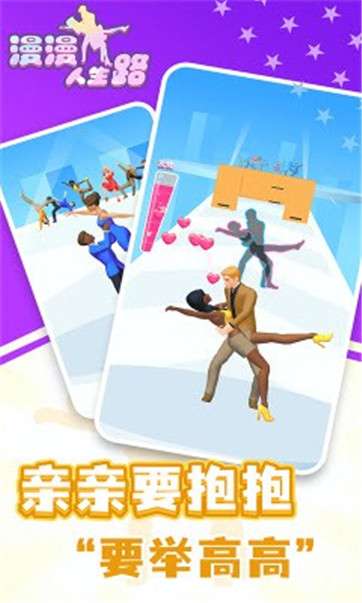 漫漫人生路图1