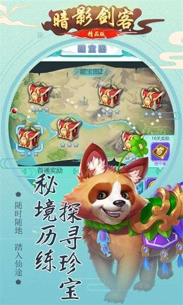 暗影剑客手游图3