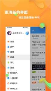 篱笆社区图1