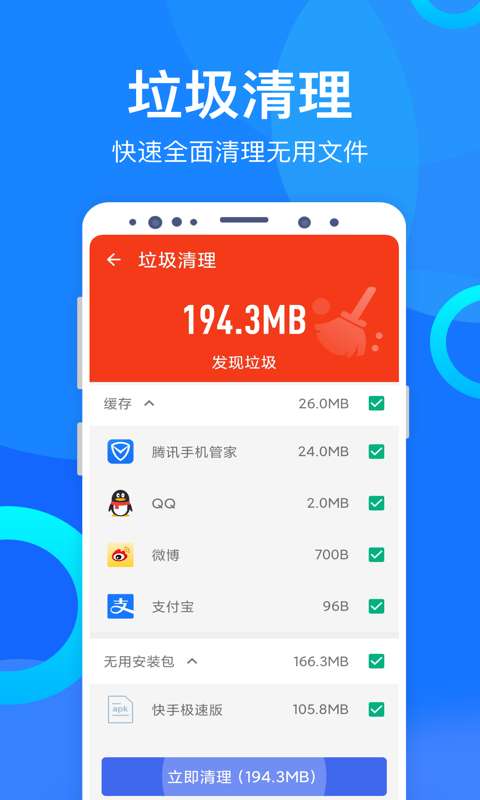 极客清理图1