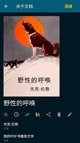 ReadEra电子阅读器图2
