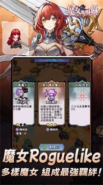 魔女咻咻咻图2
