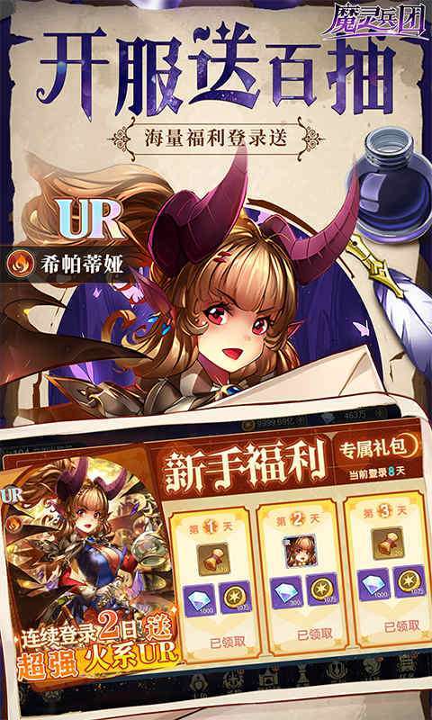 魔灵兵团（0.1折幻想女神）图5