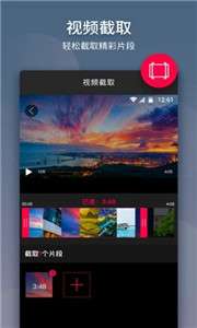 视频剪辑制作器图2