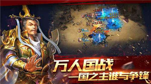 攻城三国之争霸官方版图3