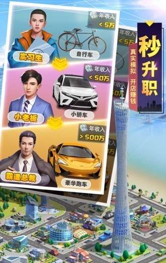 明日大亨小米版图1