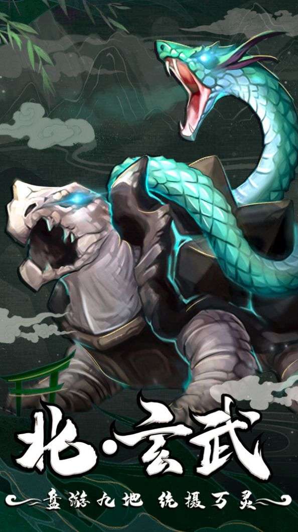 幻灵修仙传之神宠嘻游图1