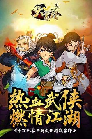 大掌门变态版图4