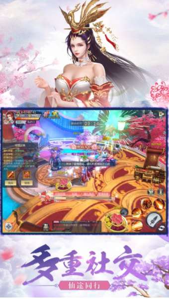 武绝九天图2