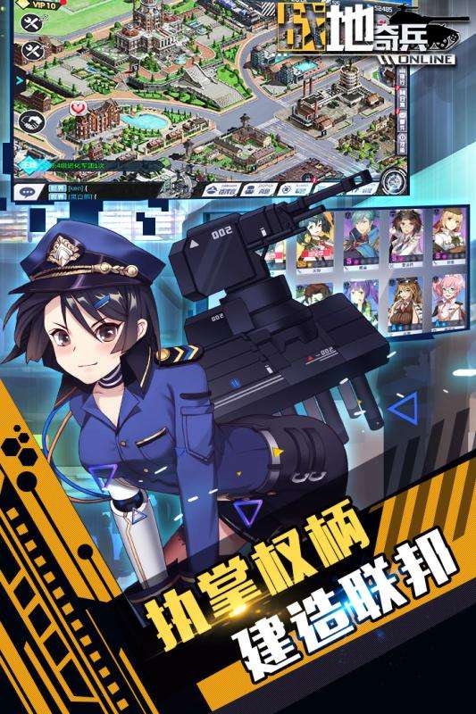 战地奇兵手游图2