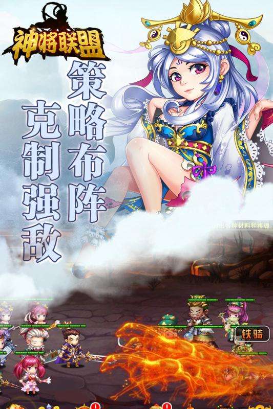 神将联盟九游版图4