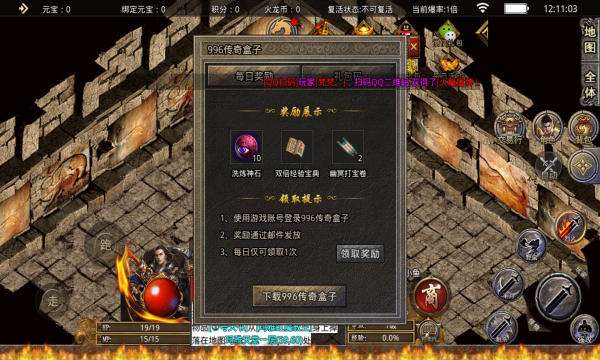 盛龙至尊火龙传奇图1