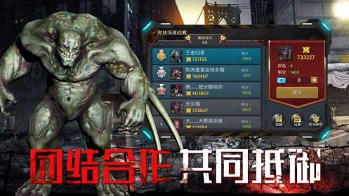 重返前线黎明行动图2