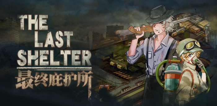 最终庇护所测试版图1