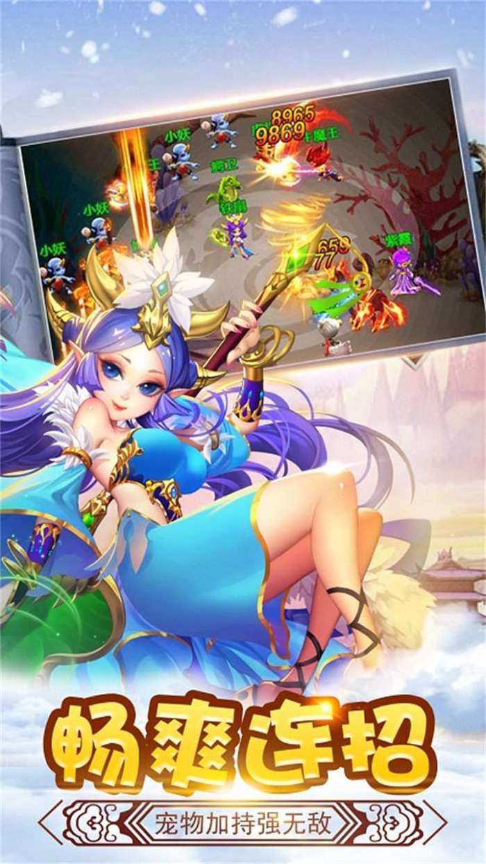 战秦（0.1折西游修仙）H5图1