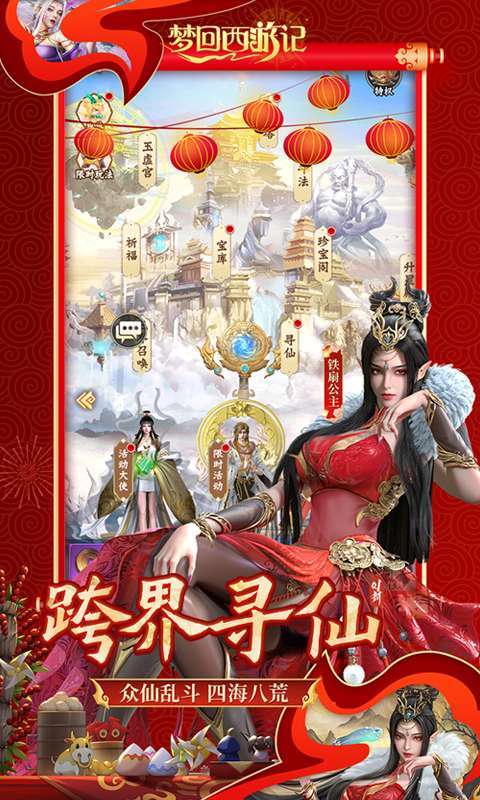 梦回西游记(0.1折无双西游)图2