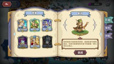 时光之晶图2