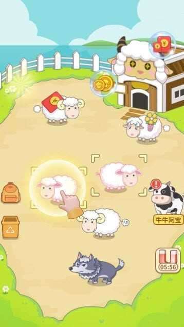 咩咩羊村薅羊毛红包版图3