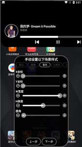 小米灵动大陆图3