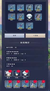 原神抽卡模拟器2.6图1