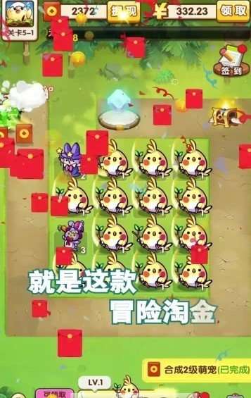 冒险淘金红包版图2