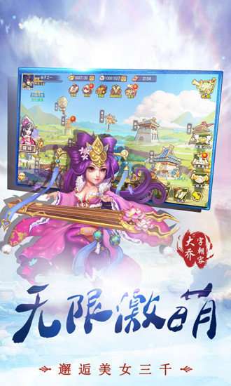 乱世三国志q版图4
