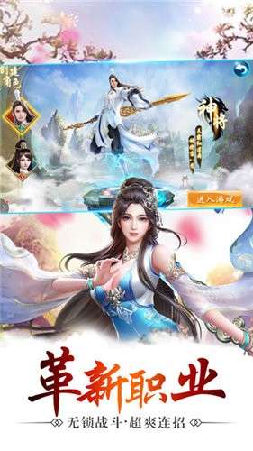 剑玲珑碧血神剑图4