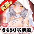 零之战线（0.1折免费买断版）