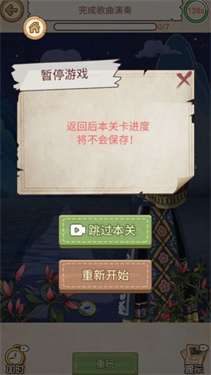 脑力充能站图2