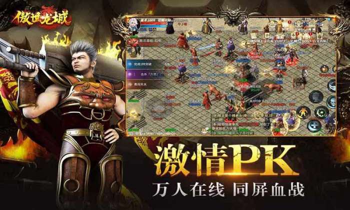 傲世龙城915游戏图1