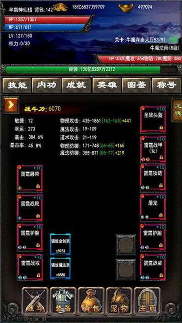 永远的战神图6
