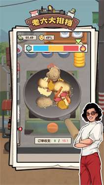 老六大排档图2