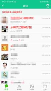 数据恢复助手图2