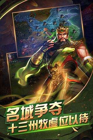 热血三国复刻版图4