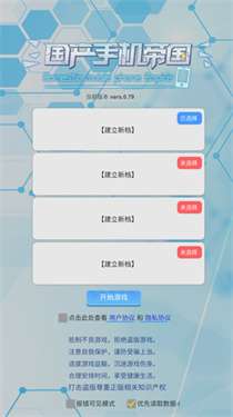 国产手机帝国内置菜单图5