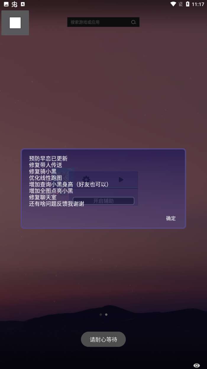 光遇鲸鱼脚本图2