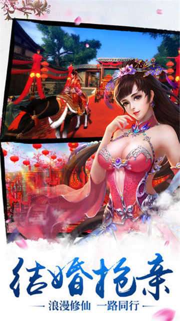 仙魔战场变态版图4